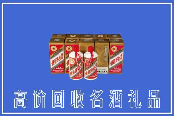 高价收购:九江上门回收茅台酒多少钱